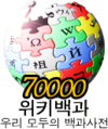 70 000 articles on the Korean Knowledge (XXG) (2008)